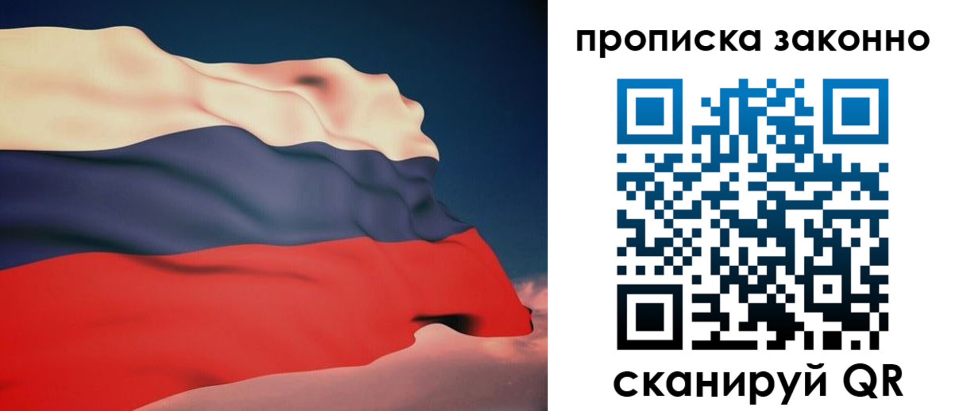 прописка 2025 в Калмыкии