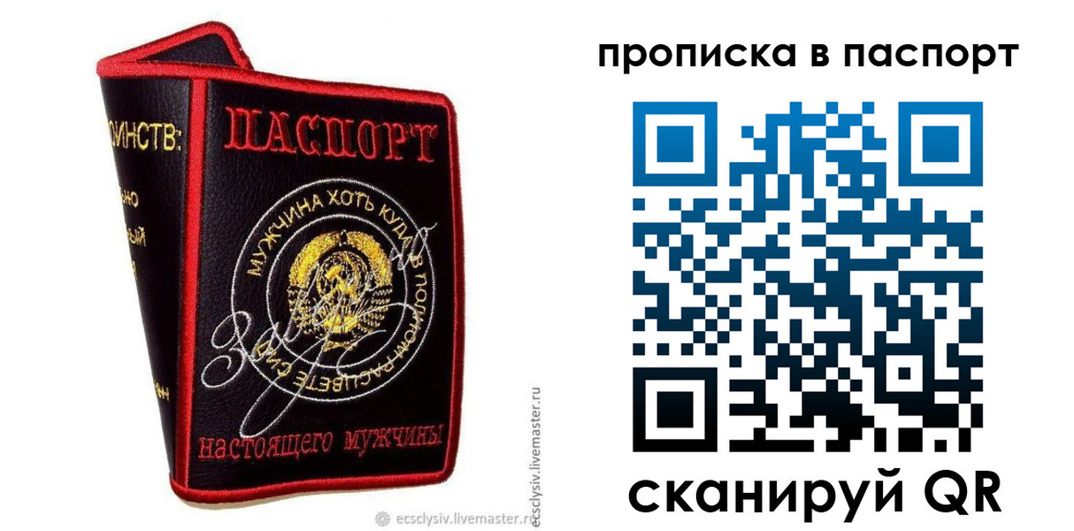 временная регистрация купить в Калмыкии