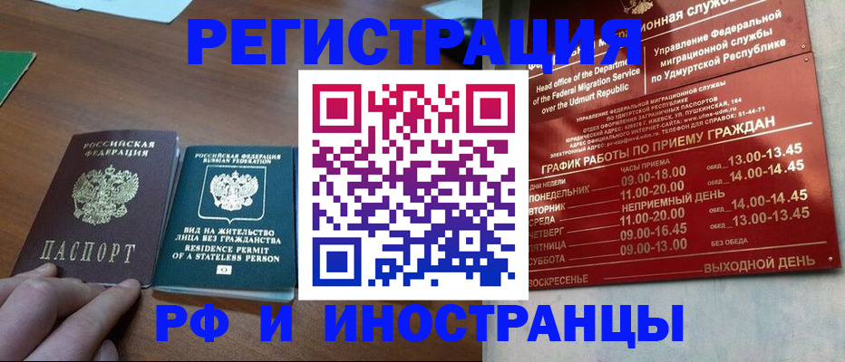 регистрация для школы в Калмыкии