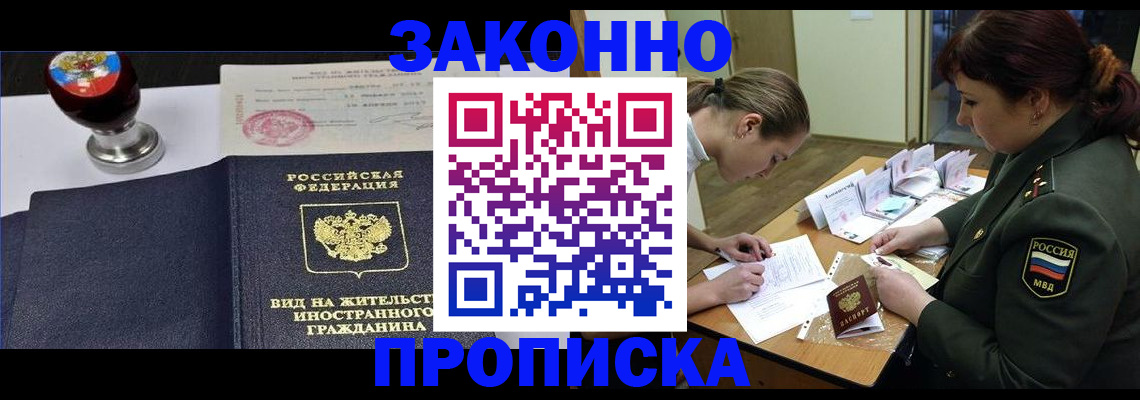 регистрация в Калмыкии