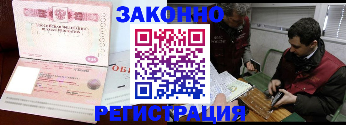 временная регистрация адрес в Калмыкии