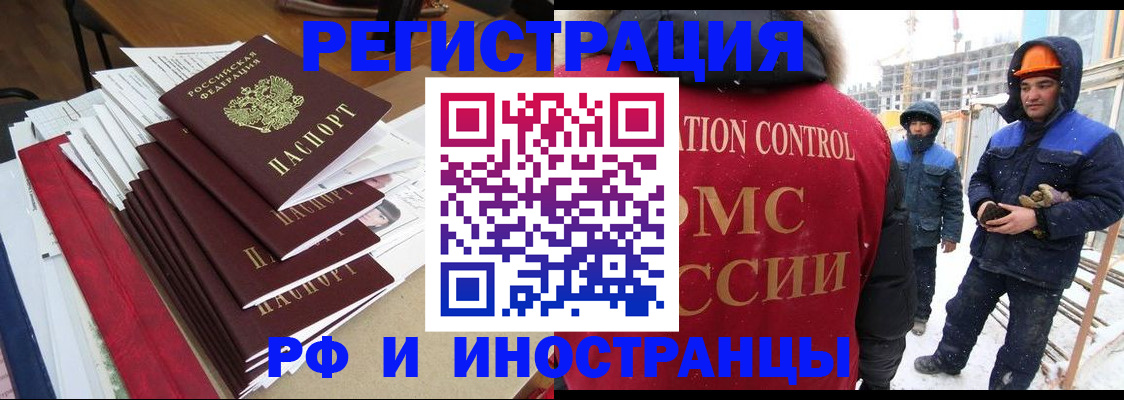 купить прописку в Калмыкии