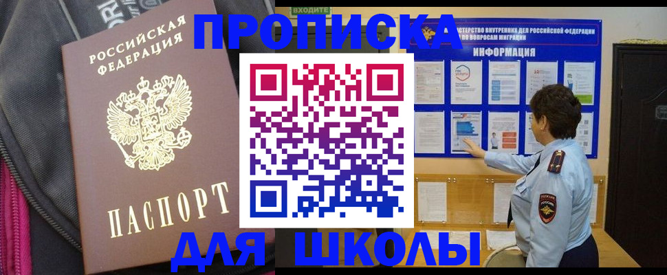 прописка для кредита в Калмыкии