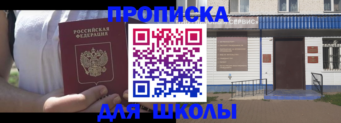 прописка для кредита в Калмыкии