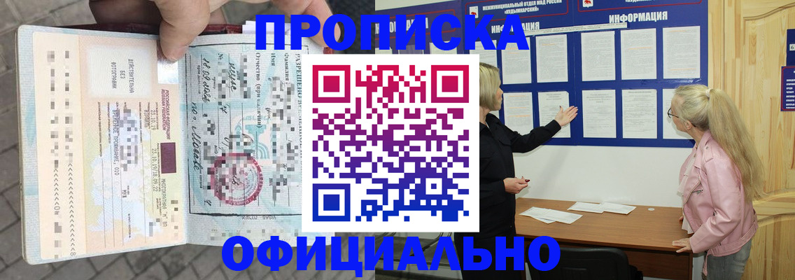временная регистрация поиск в Калмыкии