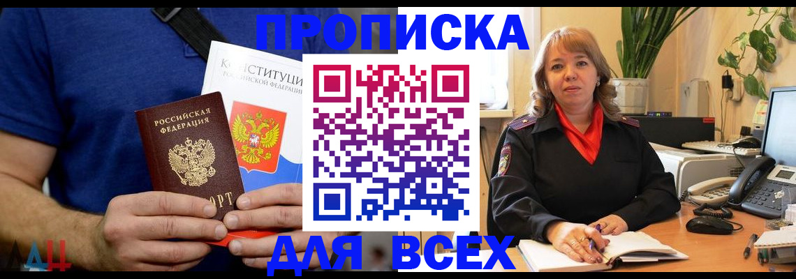 миграционный учет в Калмыкии